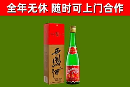 七台河烟酒回收西凤酒绿瓶.jpg